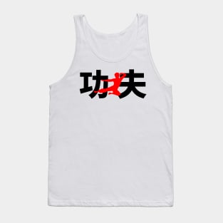 Kung Fu -  fly kick logo Tank Top